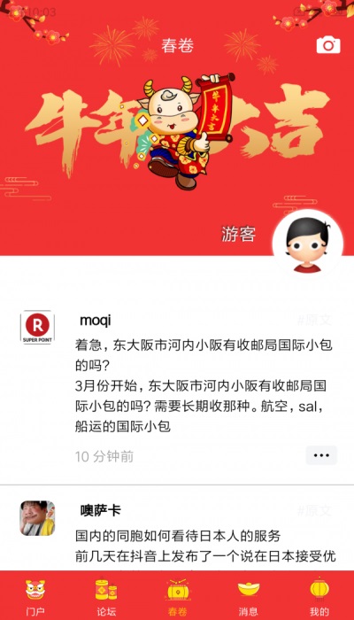 小春网安卓版  v21.2.2图2