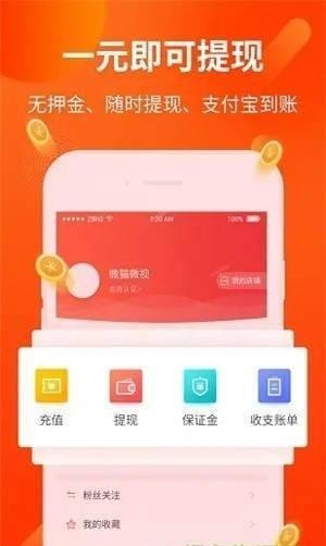 正品赚钱软件下载安装苹果  v1.0.0图2