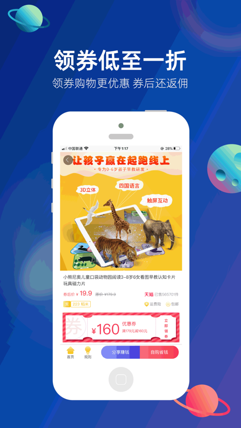 稻米星球  v1.2.7图2