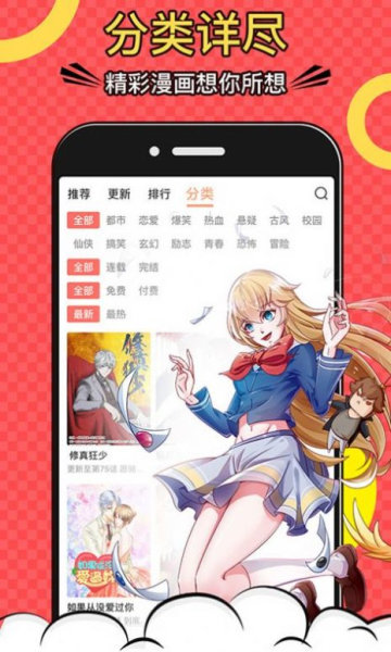 巨人吧漫画手机版下载  v5.0.0图3