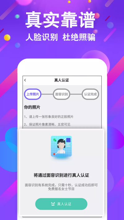 小舞会安卓版下载安装最新版  v1.0图3