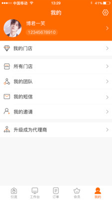 轻奢VIP  v2.0.17图2