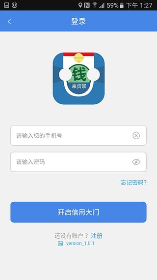 来贷呗最新版  v1.1.0图3