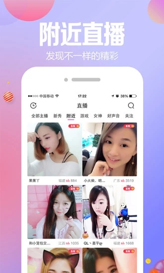 小迷妹直播手机版下载