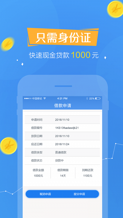 欢乐贷app最新版本下载官网安装