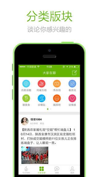 108社区  v4.9.1图1