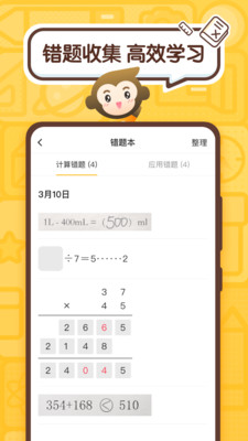 小猿口算题卡二年级下册打印  v2.43.0图1