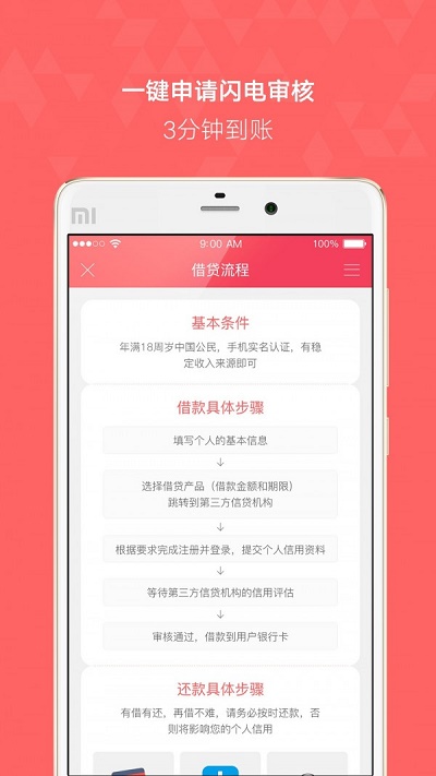 借天下  v5.0.5图1