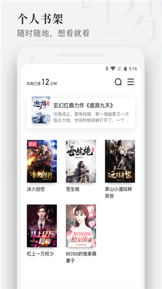 枕阅小说app  v1.1.6.4.3图4