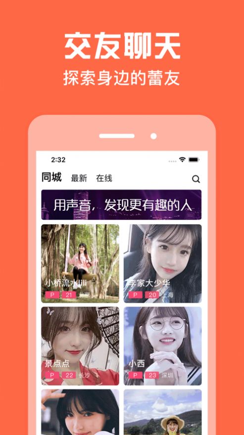 Les拉拉圈app