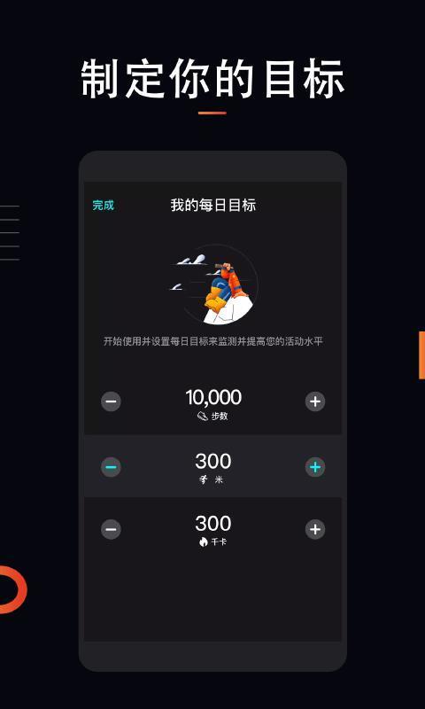 运动计步大师  v1.0.0图3