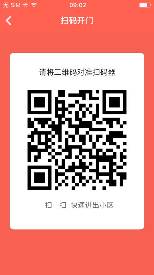 小沃社区  v1.1.1图2