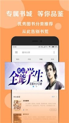 悦莱搜书免费版  v1.0.0图2