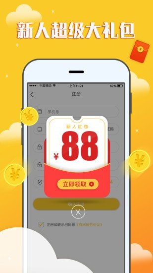 赚钱宝宝app官方下载  v1.0.0图3