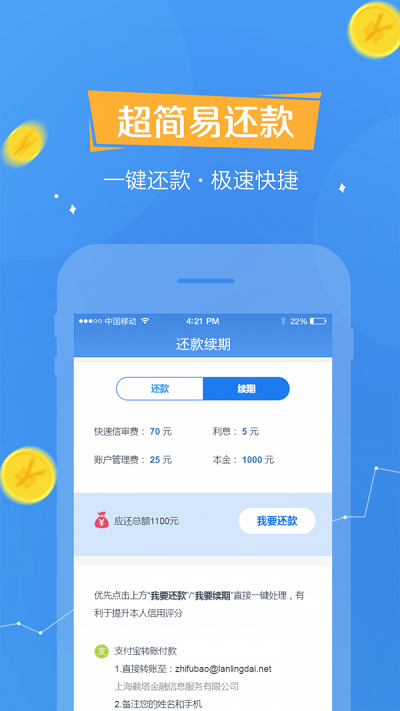 欢乐贷安卓版本下载安装官网最新  v1.0.7图1