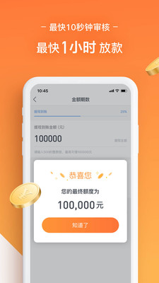 金鼠卡贷免费版  v1.0图3