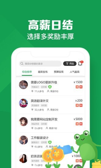 悬赏蛙app下载安卓免费安装最新版  v1.0图1