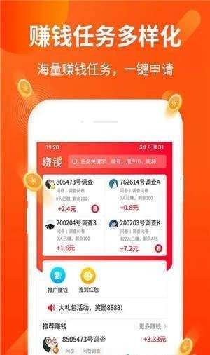 官方正品赚钱软件下载安装  v1.0.0图1