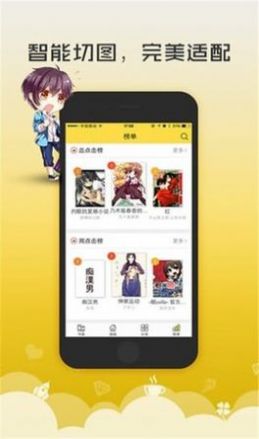 新52漫画最新版  v3.5.3图3