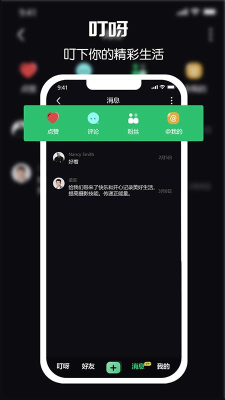 叮呀短视频2024  v1.0图2