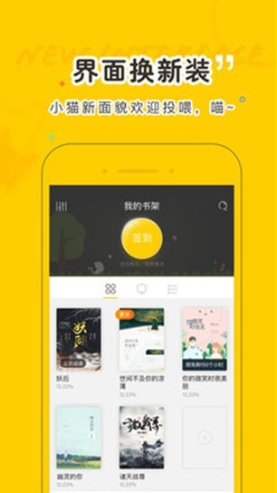 夜读小说  v1.5.4图2