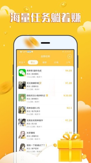 赚钱宝宝app下载安装苹果手机版最新  v1.0.0图2