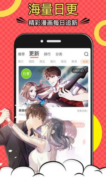 巨人吧漫画安卓版下载安装苹果  v5.0.0图2