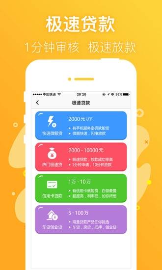 信福钱袋免费版下载安装最新版苹果  v1.6图3