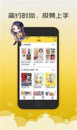 新52漫画免费版  v3.5.3图1