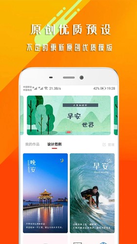 早安心语  v1.5.1图2