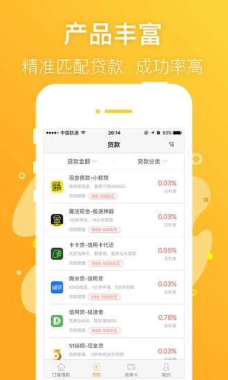 信福钱袋免费版下载安装最新版苹果  v1.6图2