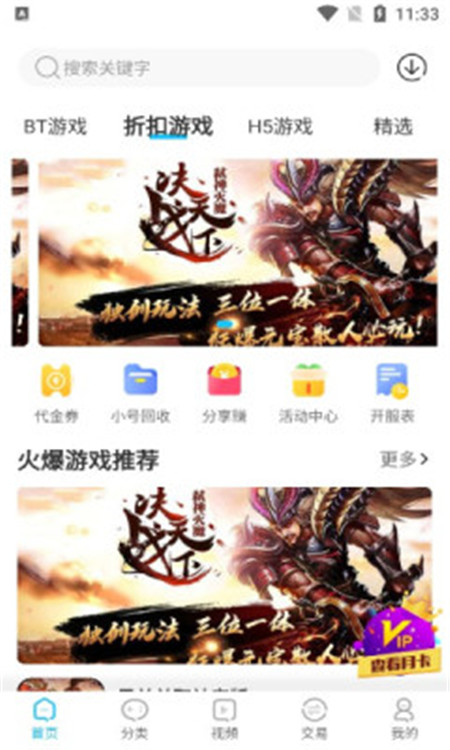 悠悠手游盒子  v1.0图1