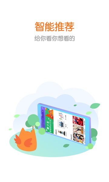 花漾搜索  v4.2.0图3