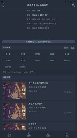 漫岛动漫app官方下载安卓手机免费  v2.0.3图2