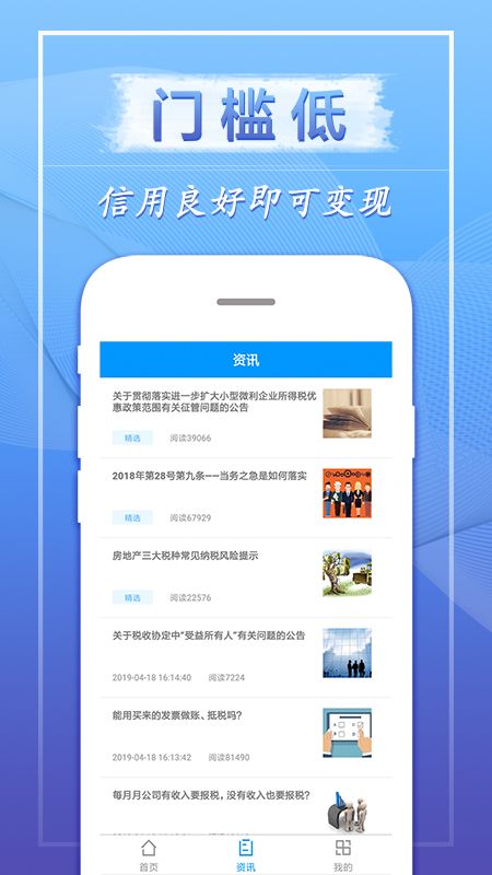 家家要贷款app  v1.0图2