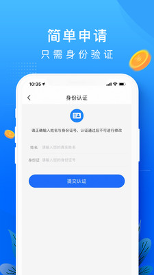 你我借款官网app下载安装最新版免费