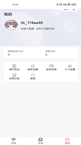 乐思阅读手机版官网下载安装苹果11s  v1.0图3