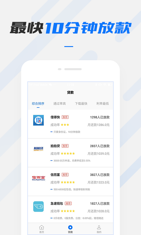 考拉借款下载app  v1.0图1