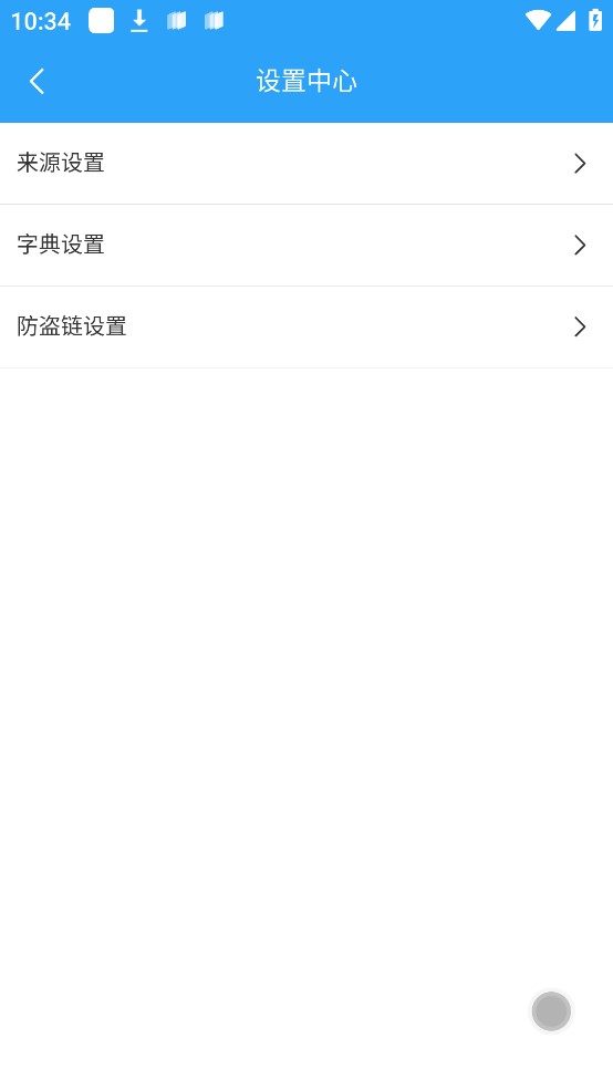 小说阅读app免费版下载苹果版本软件  v1.0.9图2