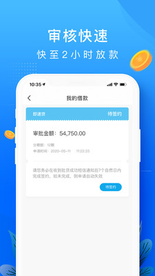 你我借款官网app下载安装最新版免费  v1.0图3