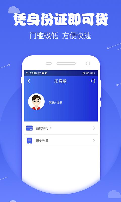 微米金融app下载安装官网苹果  v1.0图3