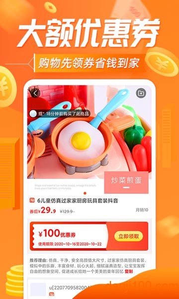 网购联盟  v10.7.1图1