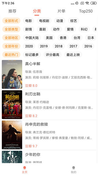 影视猫2024  v2.0.0图1