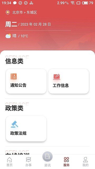 文旅市场通手机版  v1.0.1图3