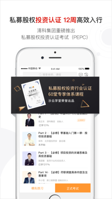 沙丘大学app  v3.1.0图3