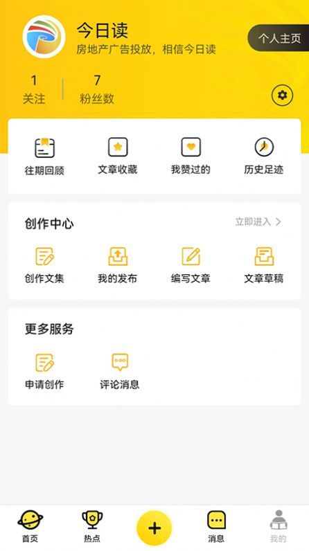 今日读书  v1.0图1