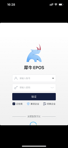 犀牛EPOS  v4.52.3图2