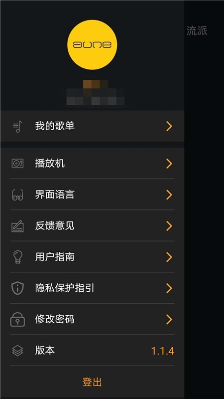 奥莱音乐免费版  v1.1.5图2