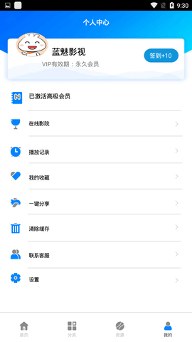 蓝魅影视app  v2.2.3图1