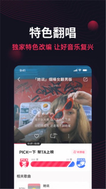 翻茄音乐免费版在线听  v1.5.3.0图1